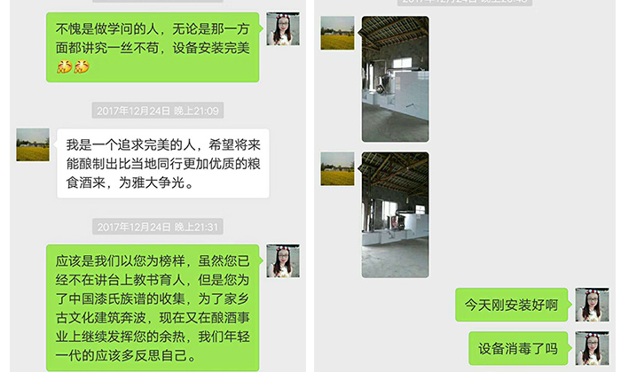 大型釀酒設(shè)備