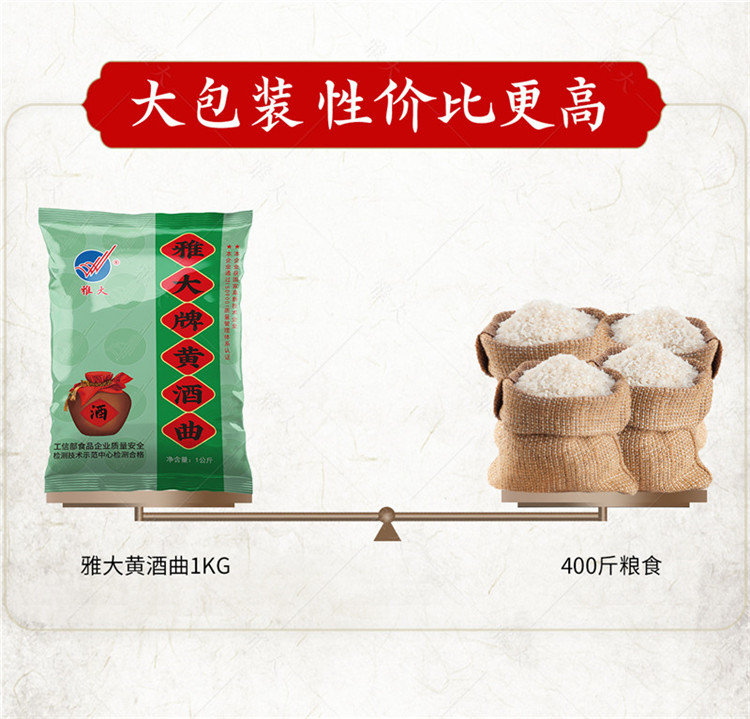 黃酒曲詳情頁_04 黃酒曲詳情頁_04