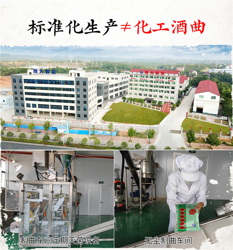 黃酒曲詳情頁_06 黃酒曲詳情頁_06