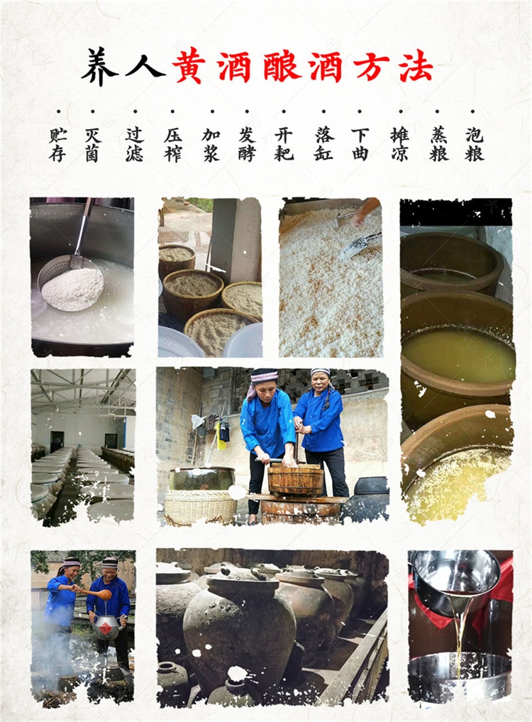 黃酒曲詳情頁_10 黃酒曲詳情頁_10