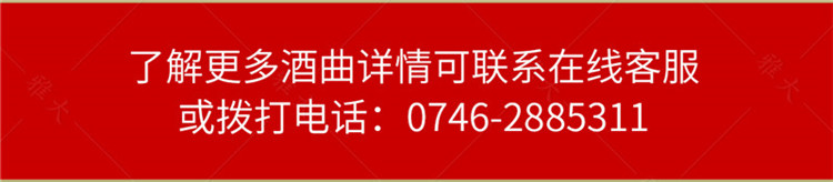 黃酒曲詳情頁_13 黃酒曲詳情頁_13