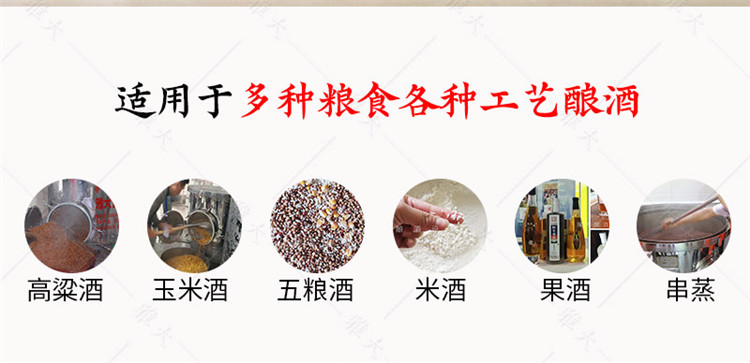 固態(tài)釀酒設備-換排版的手機端_02