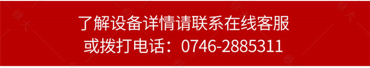 固態(tài)釀酒設備-換排版的手機端_09