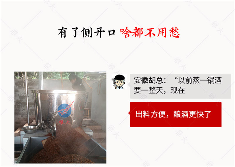 固態(tài)釀酒設備-換排版的手機端_10