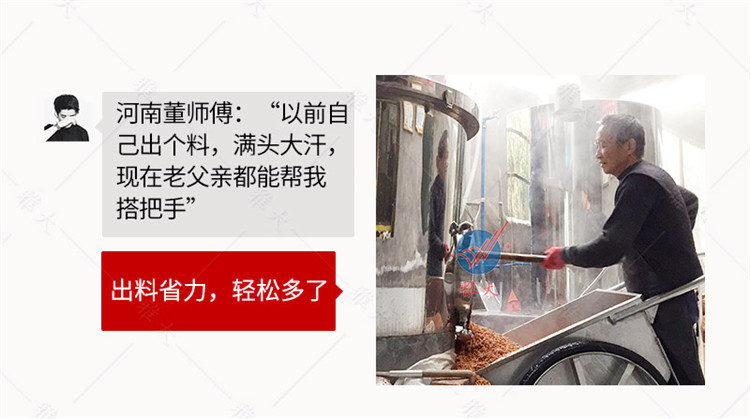 固態(tài)釀酒設備-換排版的手機端_11