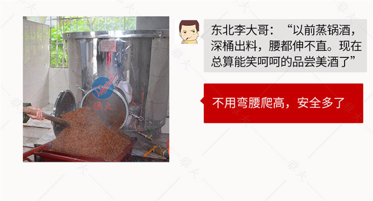 固態(tài)釀酒設備-換排版的手機端_12