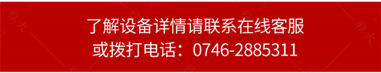 固態(tài)釀酒設備-換排版的手機端_13