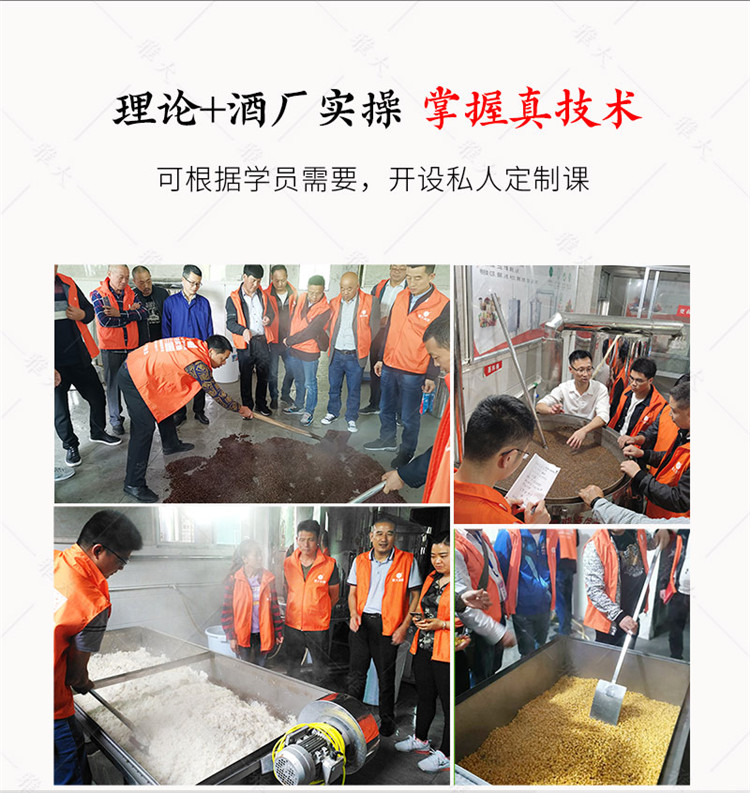 固態(tài)釀酒設備-換排版的手機端_16