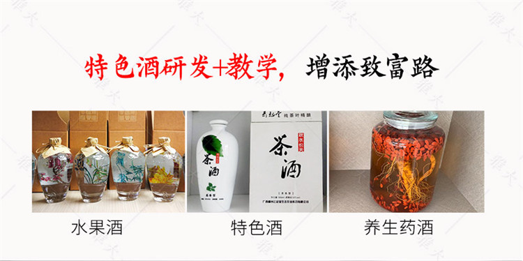 固態(tài)釀酒設備-換排版的手機端_18