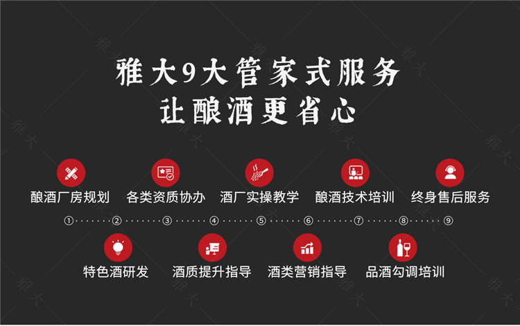 多功能新型釀酒設(shè)備_16